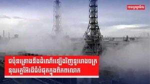 ថាមពលនុយក្លេអ៊ែ