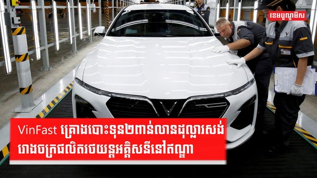 រថយន្តអគ្គិសនី