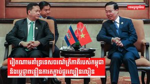 ទេសចរណ៍ត្រីភាគី