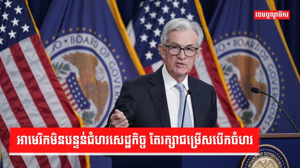នយោបាយហិរញ្ញវត្ថុ