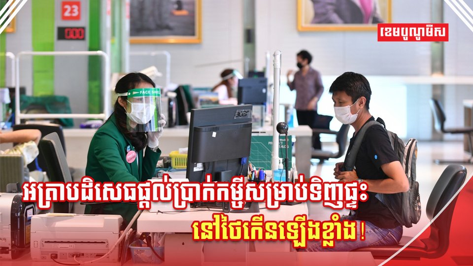វិស័យធនាគារ