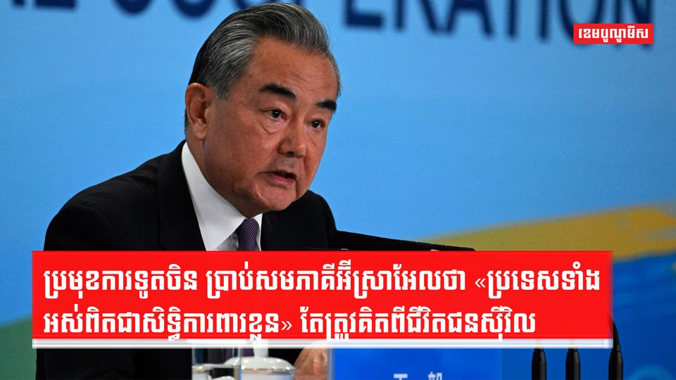 ជម្លោះនៅមជ្ឈិមបូព៌ា
