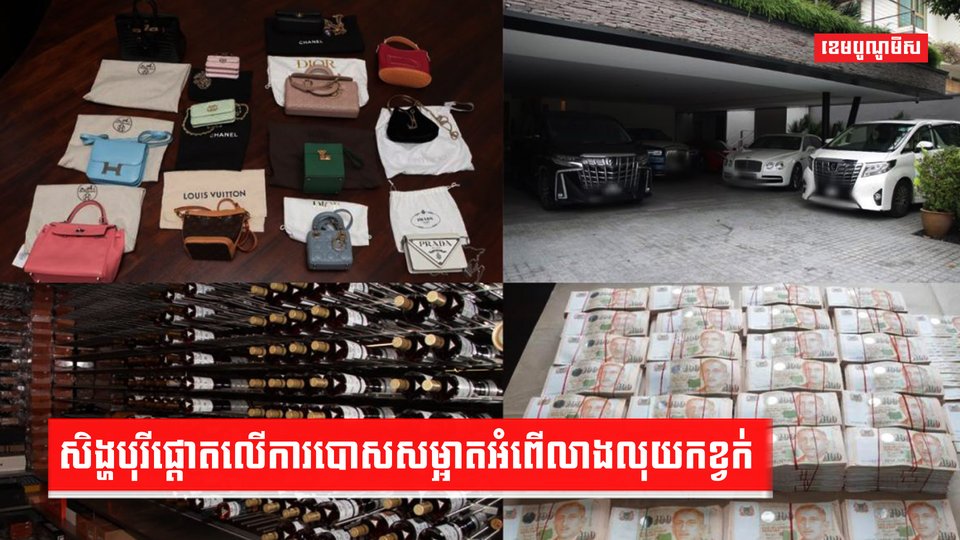 ឧក្រិដ្ឋកម្មហិរញ្ញវត្ថុ