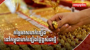 ទីផ្សារមាស