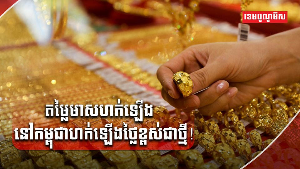 ទីផ្សារមាស