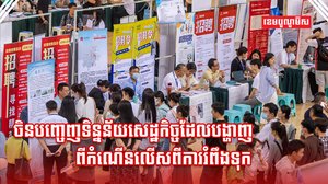 សេដ្ឋកិច្ចចិន