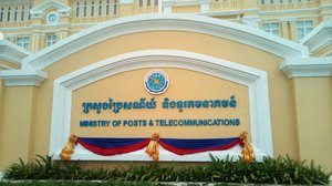 ក្រសួងប្រៃសណីយ៍ និងទូរគមនាគមន៍