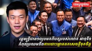 រដ្ឋាភិបាលថៃ