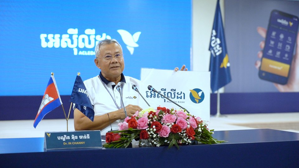 លោក បណ្ឌិត អ៊ិន ចាន់នី ប្រធាននាយកប្រតិបត្តិ ធនាគារ អេស៊ីលីដា