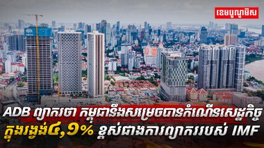 ADB
