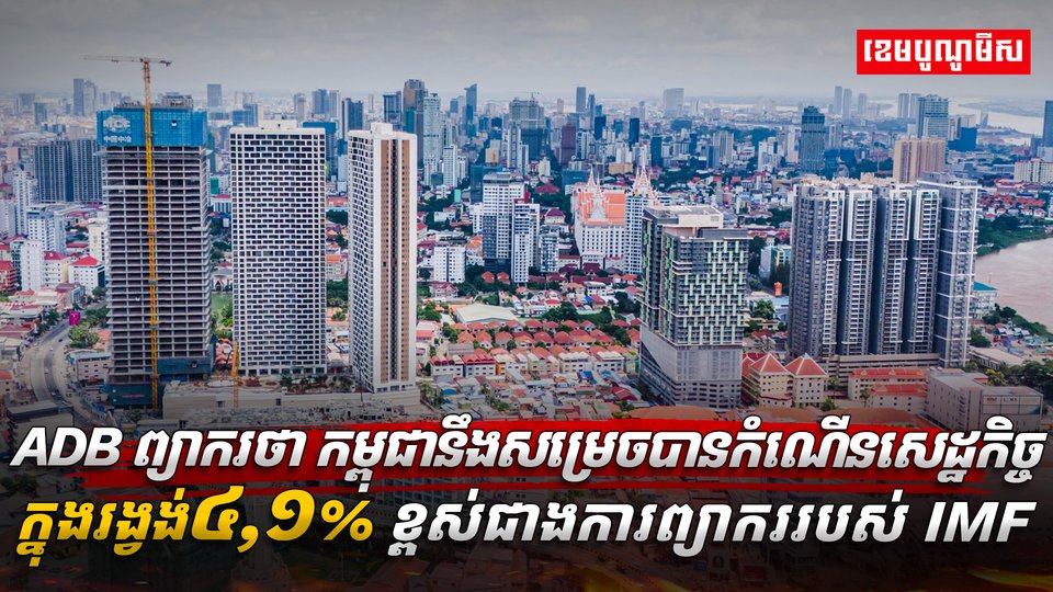 ADB