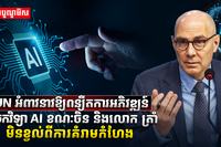 បច្ចេកវិទ្យា A