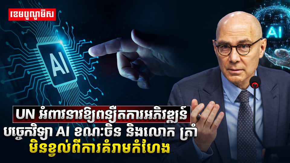 បច្ចេកវិទ្យា A