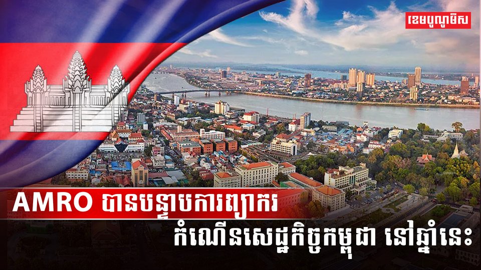 វិស័យសេដ្ឋកិច្ច
