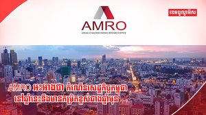សេដ្ឋកិច្ចកម្ពុជា