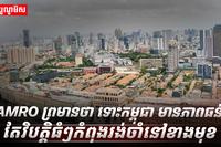 វិស័យសេដ្ឋកិច្ច