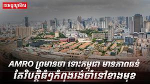 វិស័យសេដ្ឋកិច្ច