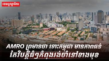 វិស័យសេដ្ឋកិច្ច