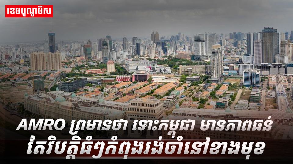 វិស័យសេដ្ឋកិច្ច