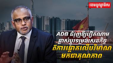 វិស័យសេដ្ឋកិច្ច