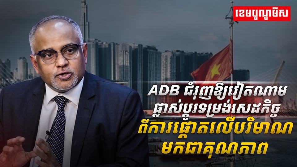 វិស័យសេដ្ឋកិច្ច