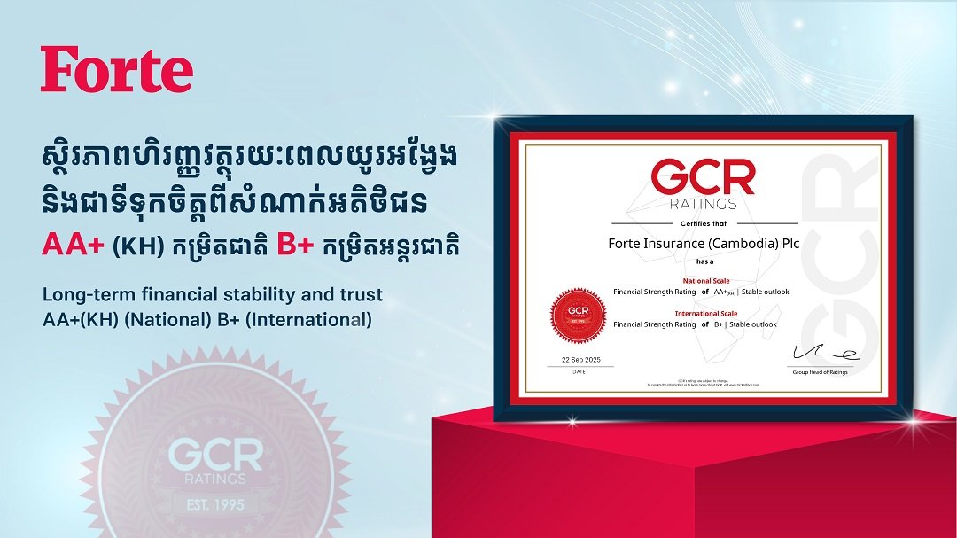 AW_CREDIT RATING ANNOUNCEMENT_2026-02