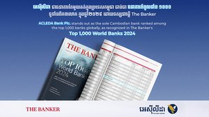 អេស៊ីលីដា ជាធនាគារខ្មែរតែមួយគត់ ដែលបានចំណាត់ថ្នាក់ក្នុងបញ្ជីឈ្មោះកំពូលធនាគារទាំង ១០០០ ទូទាំងពិភពលោក ឆ្នាំ២០២៤ របស់ The Banker