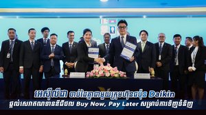 អេស៊ីលីដា ចាប់ដៃគ្នាជាមួយក្រុមហ៊ុនជប៉ុន Daikin ផ្ដល់សេវាឥណទានឌីជីថល Buy Now, Pay Later សម្រាប់ការទិញទំនិញ