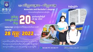 សាកលវិទ្យាល័យ បៀលប្រាយ ស្វាគមន៍និស្សិតជំនាន់ទី២២ ឆ្នាំសិក្សា២០២១-២០២២