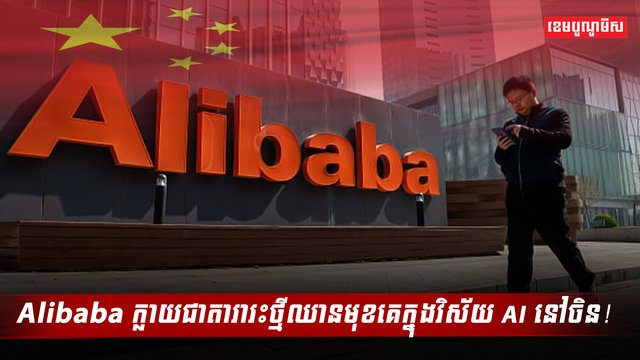 បញ្ញាសិប្បនិម្មិត