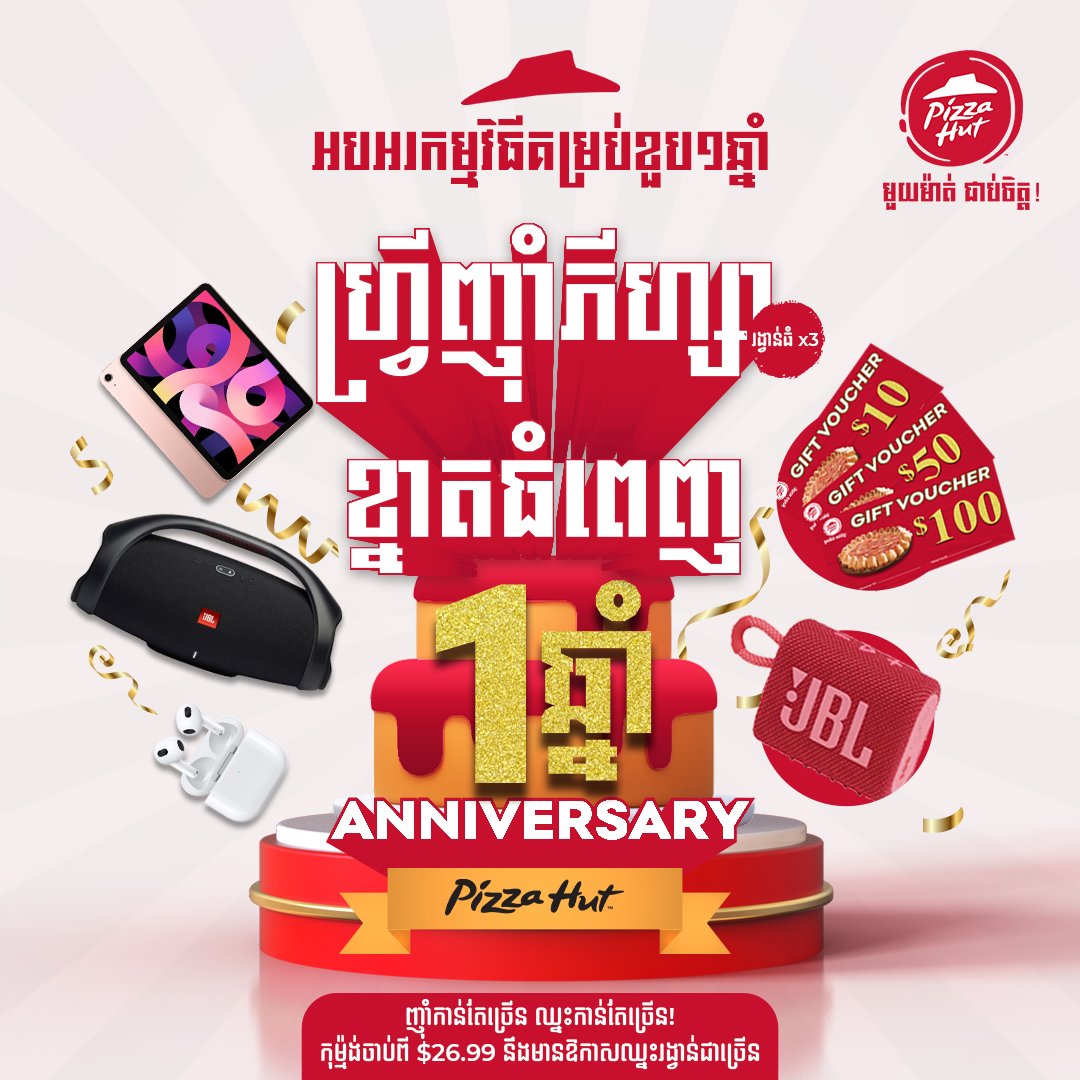 AnniversaryPrize