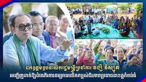 ឯកឧត្តមឧបនាយករដ្ឋមន្រ្តីប្រចាំការ វង្សី វិស្សុត