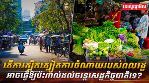 អ្នកវិនិយោគ