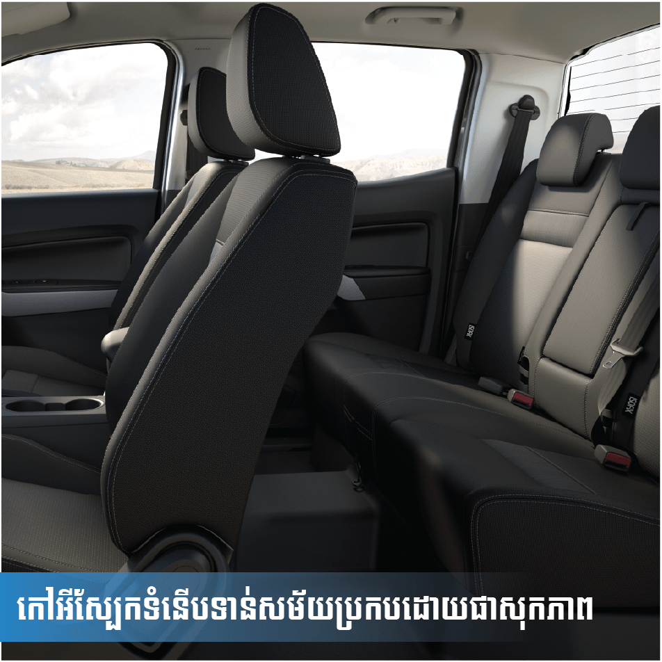 40ចំណុចដែលបញ្ជាក់ថា Ford Ranger XLT 2021 មានប្រៀបជាងដៃគូប្រកួតប្រជែង