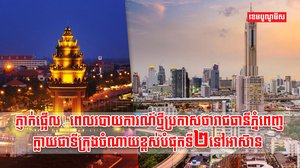 ជីវភាពរស់នៅ
