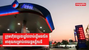 បច្ចេកវិទ្យារថយន្ត
