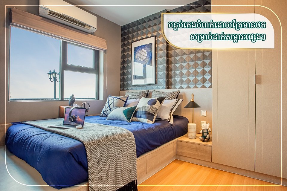 កម្មវិធីដ៏ពិសេស “WEEKEND LIFESTYLE” ពីខុនដូ ដឹស្តា ប៉ូឡារីស 23 របស់បុរី ប៉េង ហួត