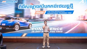 សំបកកង់ ‘BFGoodrich ADVANTAGE TOURING’ មានសរុបចំនួន 69 ទំហំ រួមបញ្ចូលទាំងទំហំថ្មីចំនួន 25 ចាប់ពីកង់ទមហំ 13អ៊ីញ ដល់ 20 អ៊ីញ