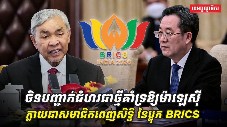 BRICS