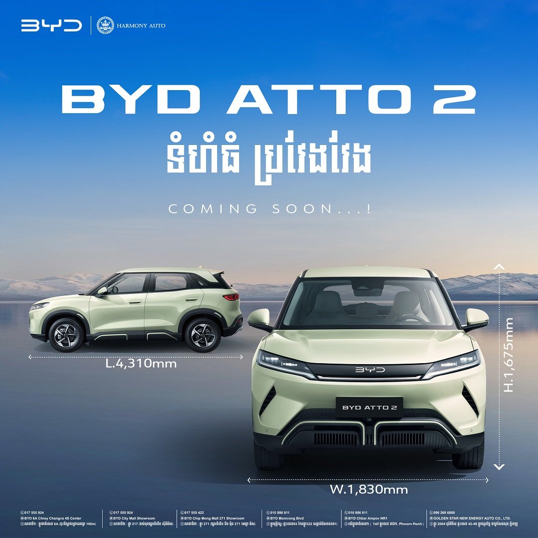 BYD ATTO 2 - Size