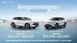 រថយន្ត BYD ពីរម៉ូឌែលថ្មីដ៏ពេញនិយមចាប់ផ្តើម Pre-order ជាមួយតម្លៃប្រកួត ប្រជែងល្អជាងមុន!