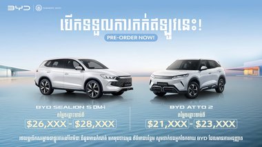 រថយន្ត BYD ពីរម៉ូឌែលថ្មីដ៏ពេញនិយមចាប់ផ្តើម Pre-order ជាមួយតម្លៃប្រកួត ប្រជែងល្អជាងមុន!