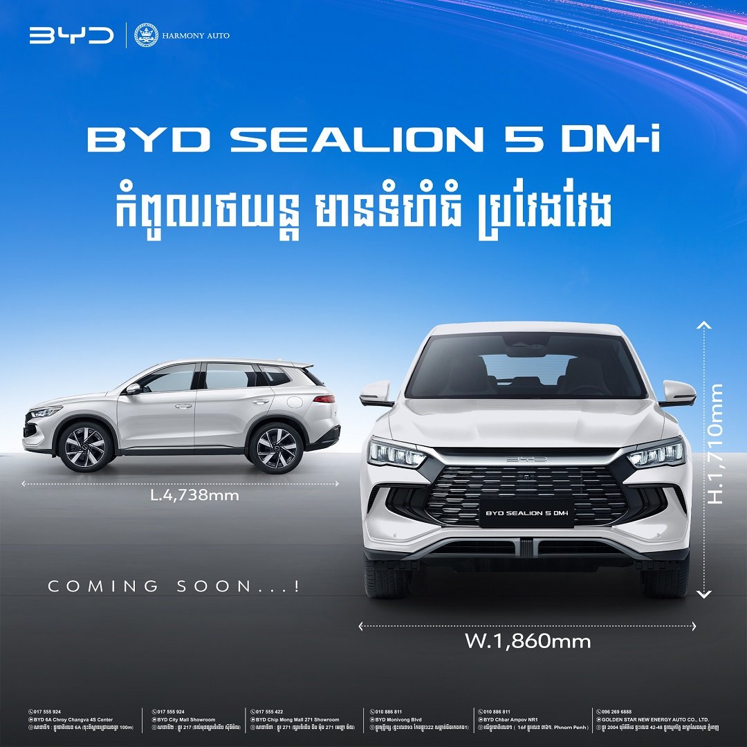 BYD SEALION 5 - Size