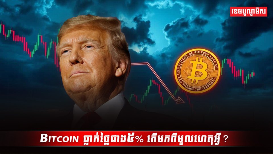 រូបិយប័ណ្ណឌីជីថល