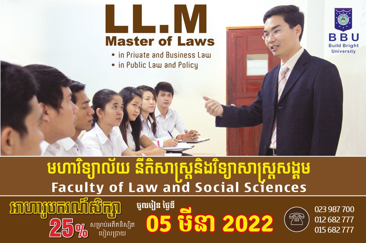 សាកលវិទ្យាល័យ បៀលប្រាយ ស្វាគមន៍និស្សិតជំនាន់ទី២២ ឆ្នាំសិក្សា២០២១-២០២២