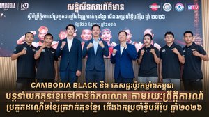 CAMBODIA BLACK