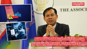 សមាគមធនាគារ