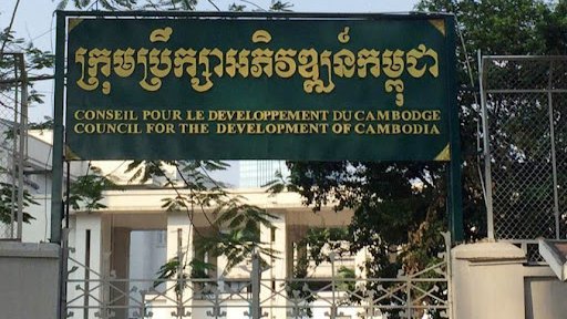 ក្រុមប្រឹក្សាអភិវឌ្ឍន៍កម្ពុជា