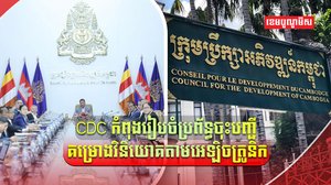 វិនិយោគតាមអេឡិចត្រូន