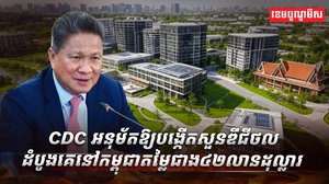 វិស័យបច្ចេកវិទ្យា